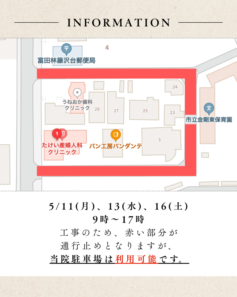 おすすめ,たけい産婦人科クリニック,レディースクリニック,大阪狭山市,河内長野市,富田林市,羽曳野市,太子町,千早赤阪村,松原市,南河内,金剛駅,更年期障害,ピル,子宮がん検診,子宮頸がんワクチン,産科,婦人科,大阪南医療センター,プラセンタ